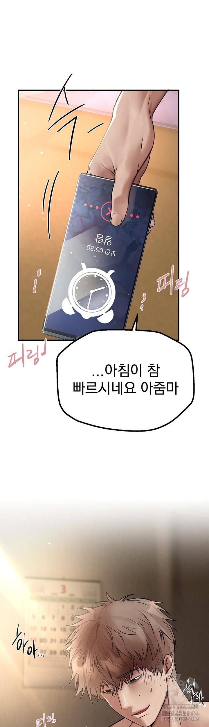 18+ Beautiful Days Raw Chapter 6 page 35