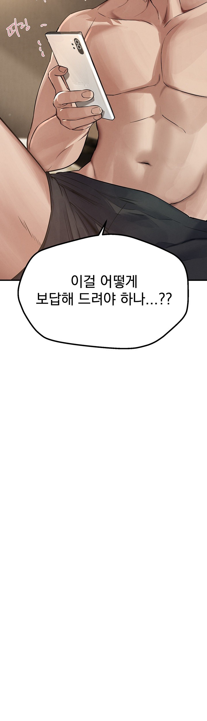 18+ Beautiful Days Raw Chapter 6 page 36