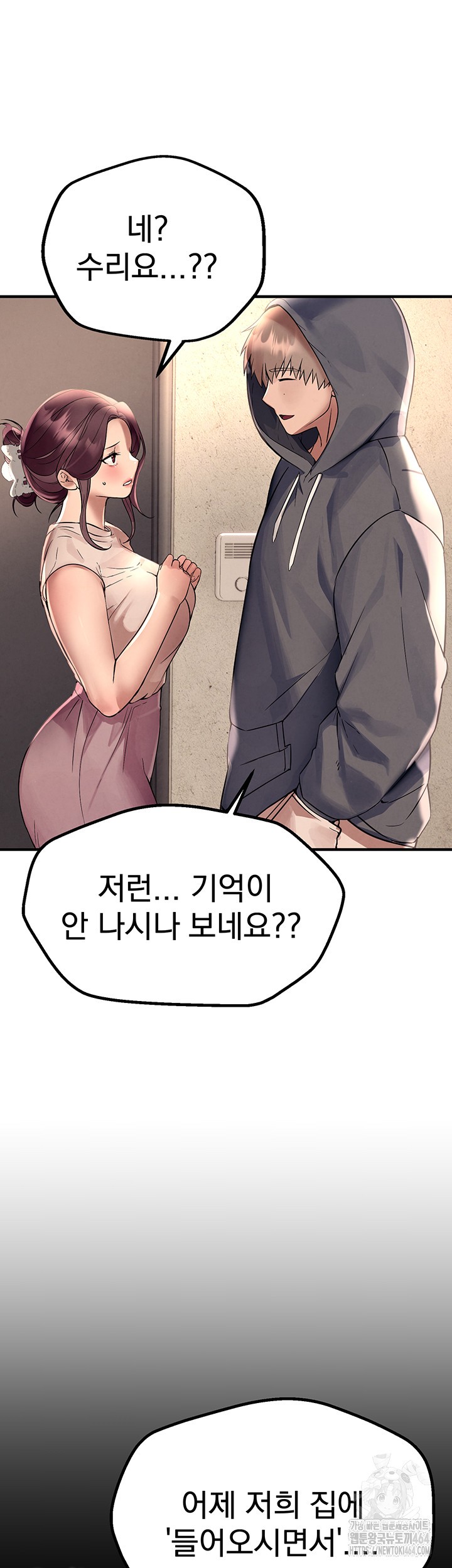 18+ Beautiful Days Raw Chapter 6 page 47