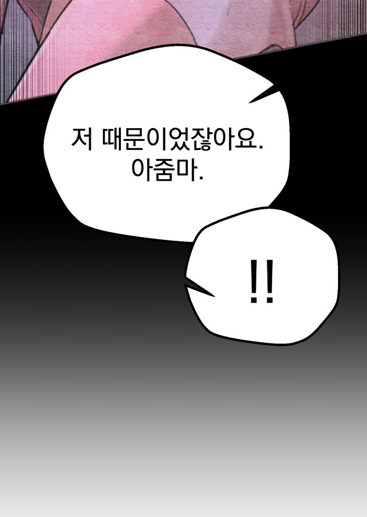 18+ Beautiful Days Raw Chapter 6 page 51
