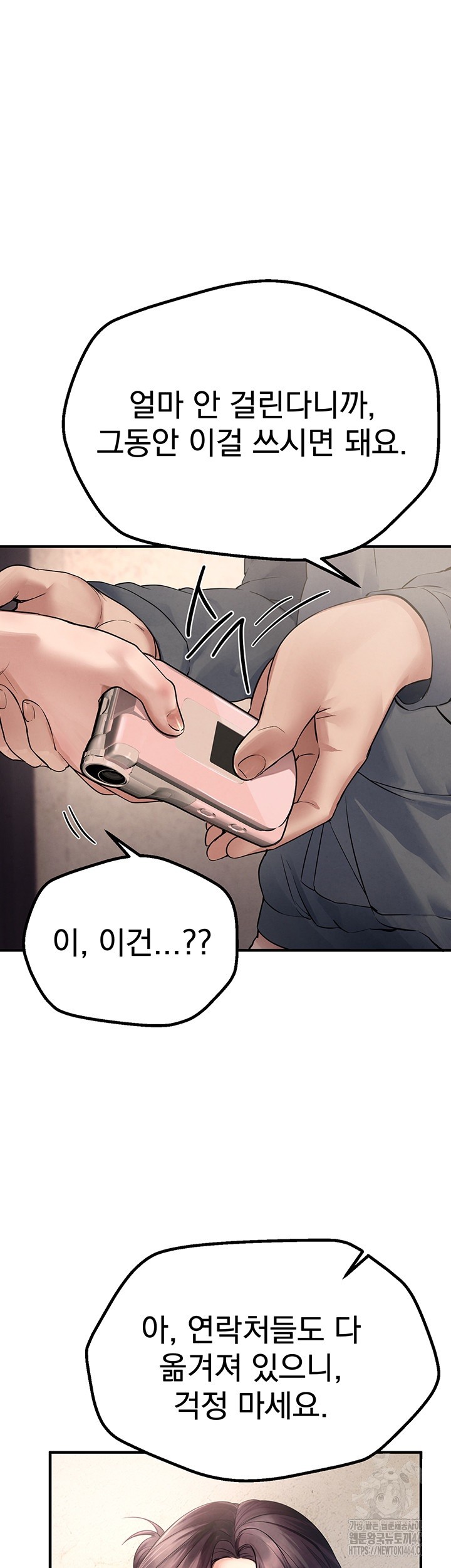 18+ Beautiful Days Raw Chapter 6 page 52