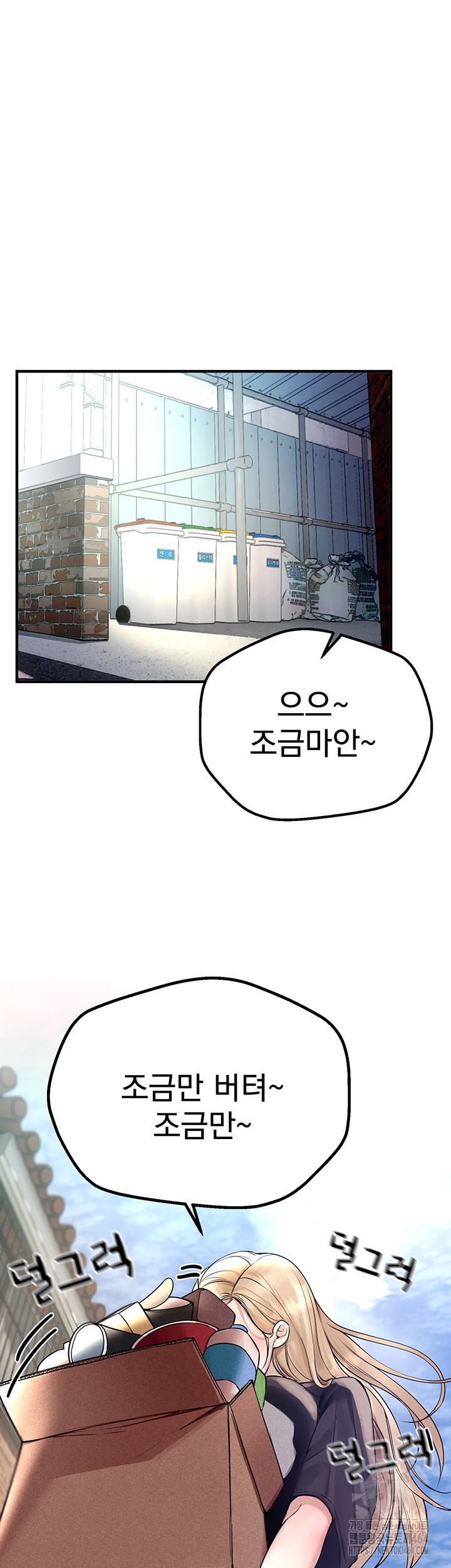 18+ Beautiful Days Raw Chapter 6 page 57