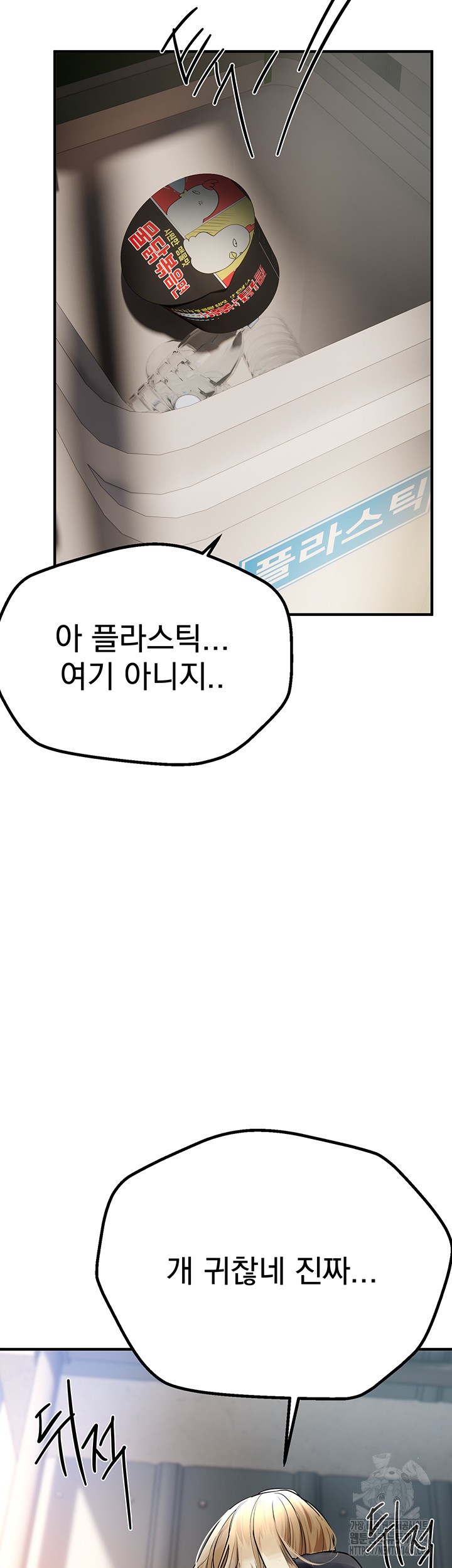 18+ Beautiful Days Raw Chapter 6 page 63