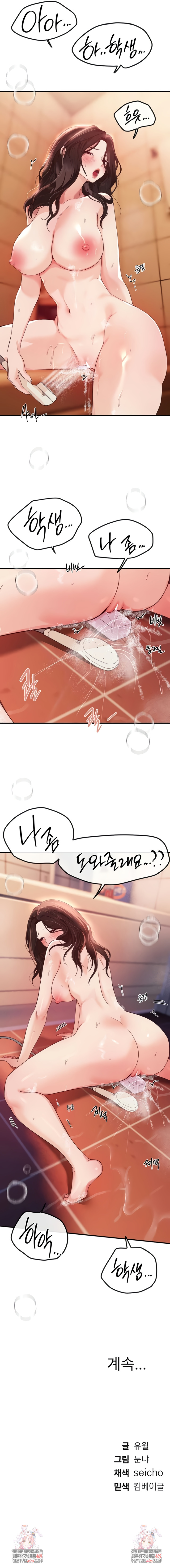 18+ Beautiful Days Raw Chapter 61 page 7