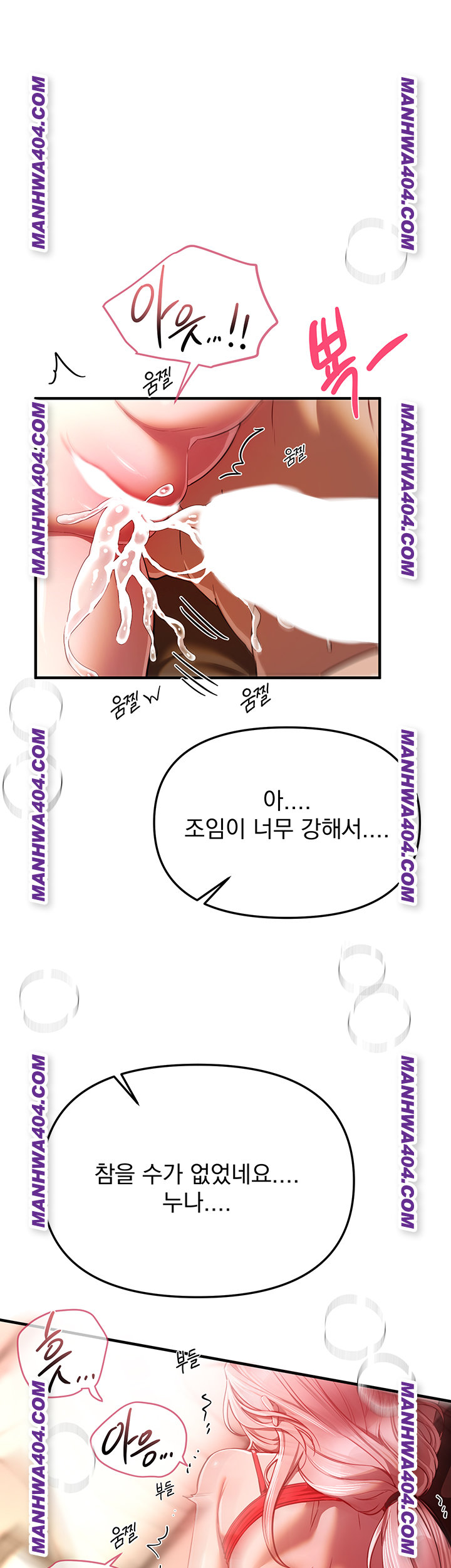 18+ Beautiful Days Raw Chapter 64 page 1