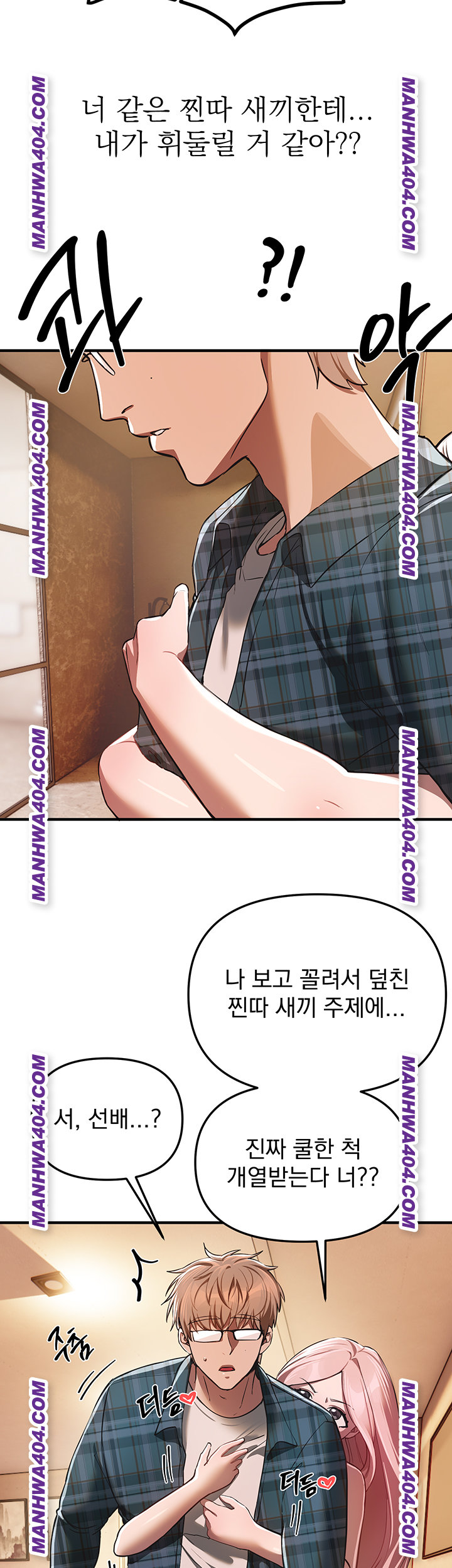 18+ Beautiful Days Raw Chapter 64 page 17