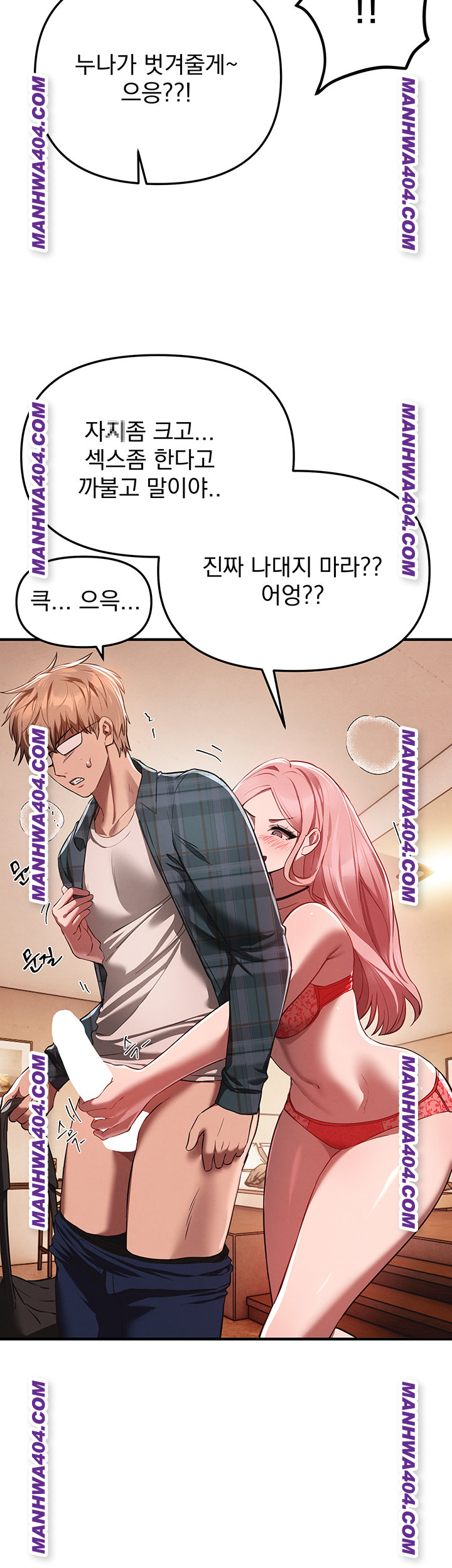 18+ Beautiful Days Raw Chapter 64 page 21