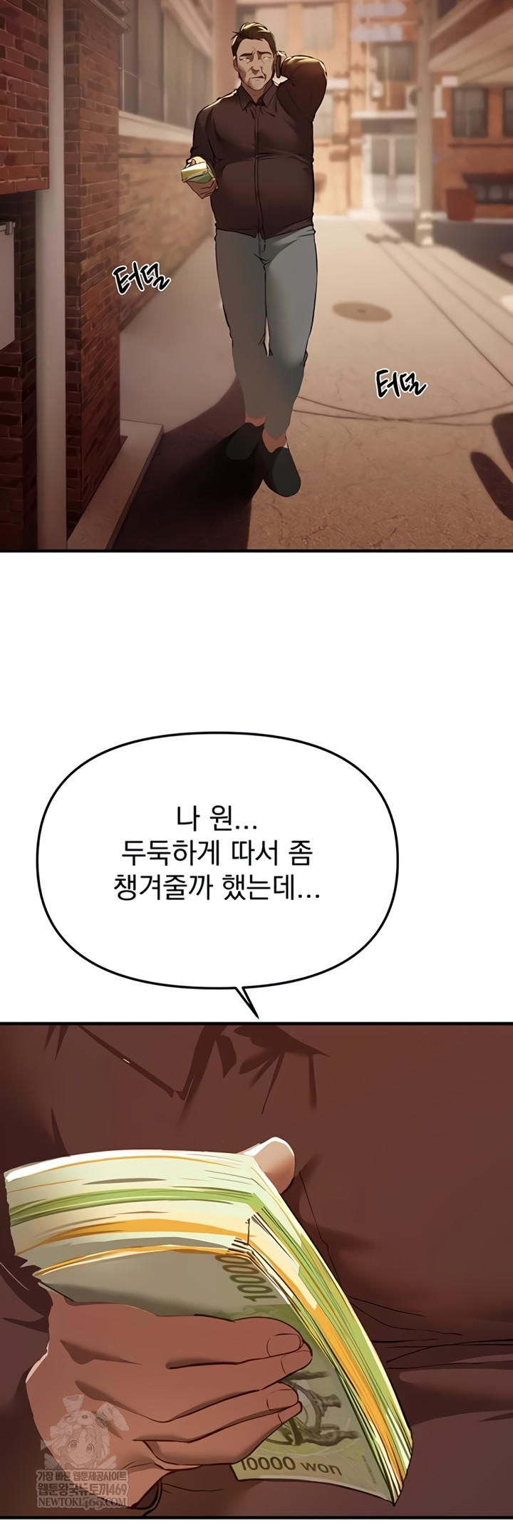 18+ Beautiful Days Raw Chapter 66 page 2