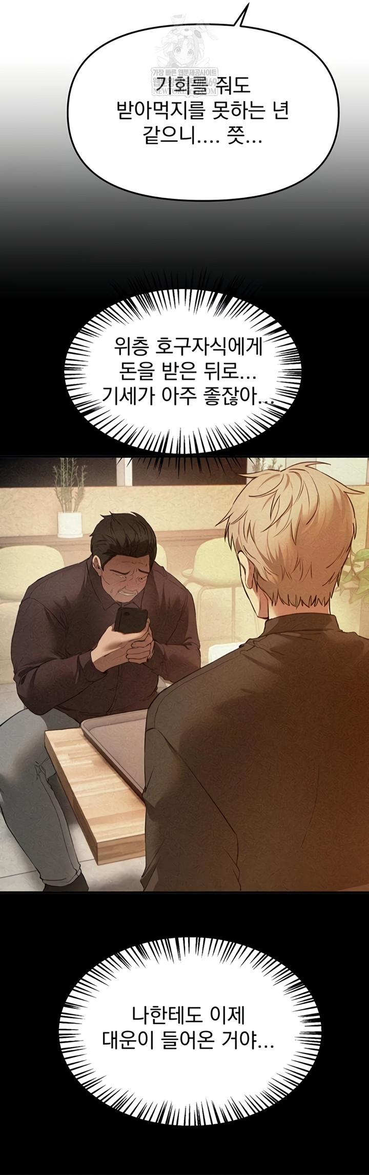 18+ Beautiful Days Raw Chapter 66 page 3
