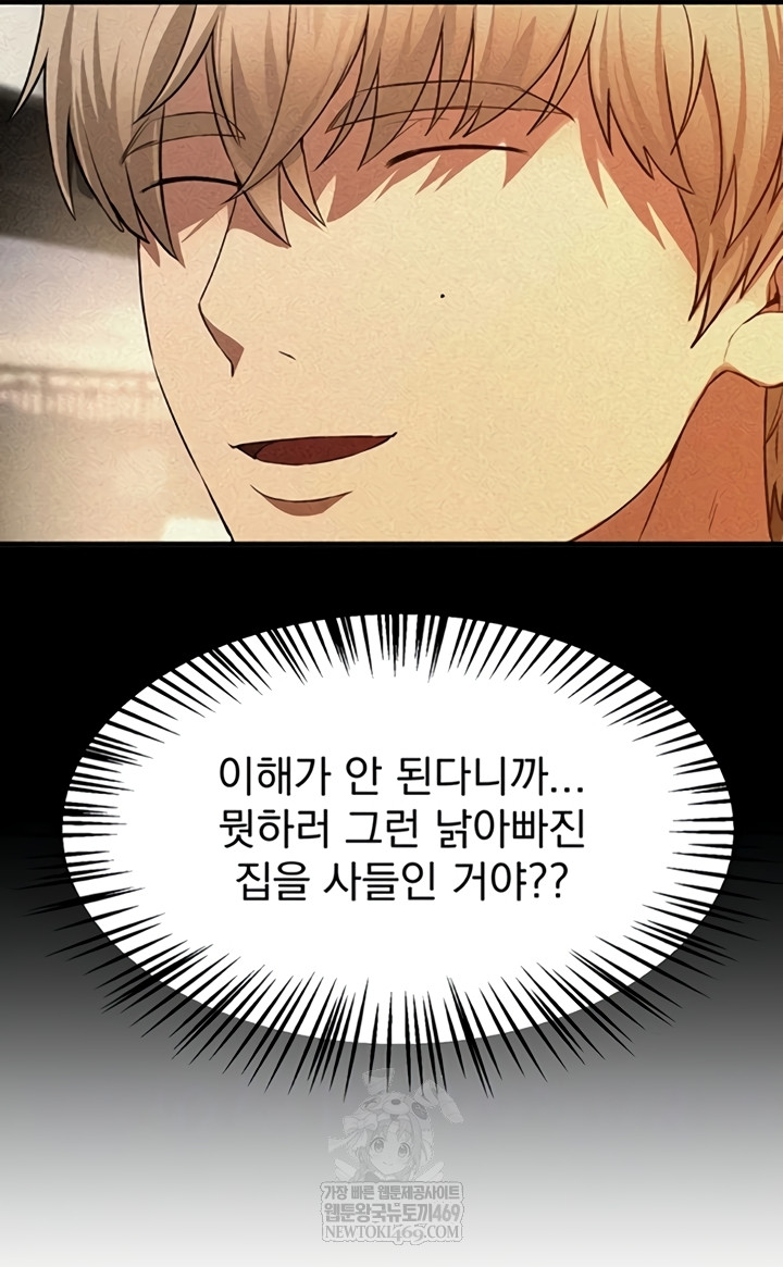 18+ Beautiful Days Raw Chapter 66 page 4
