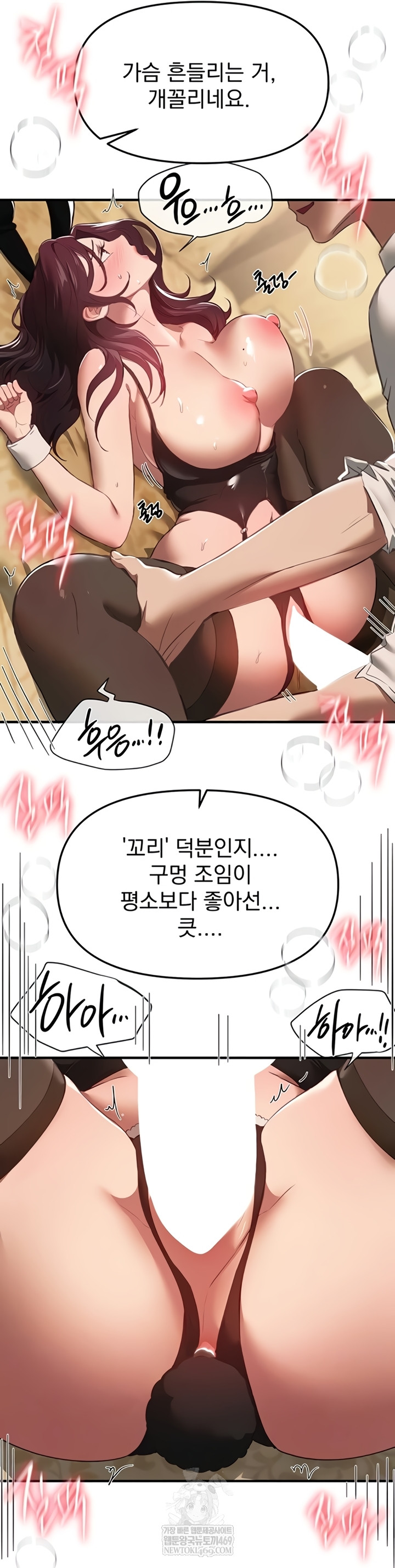 18+ Beautiful Days Raw Chapter 66 page 8