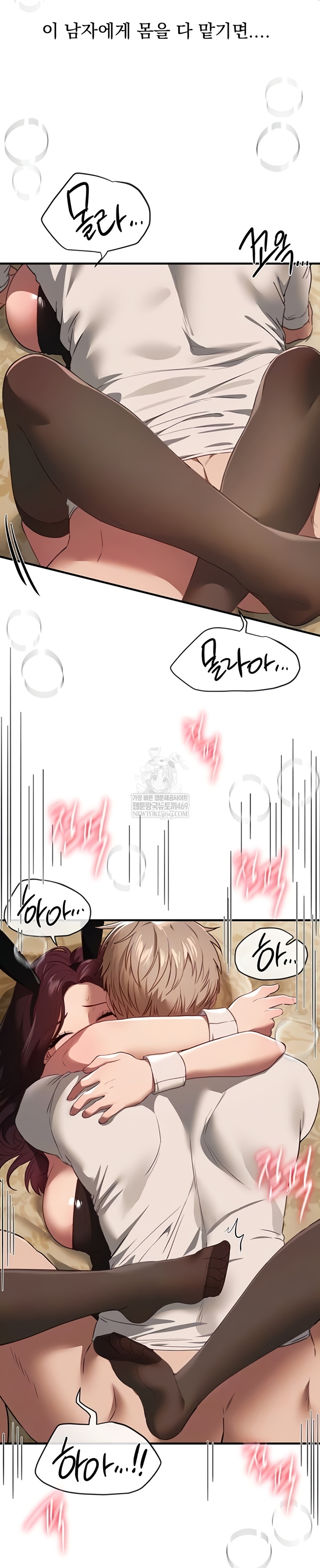 18+ Beautiful Days Raw Chapter 66 page 9