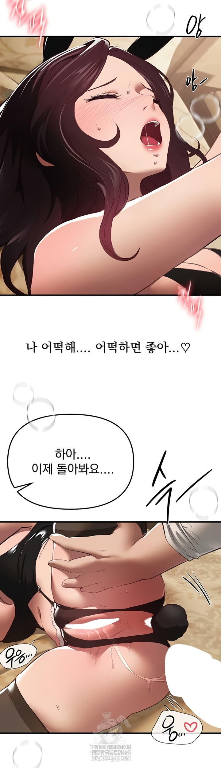 18+ Beautiful Days Raw Chapter 66 page 11