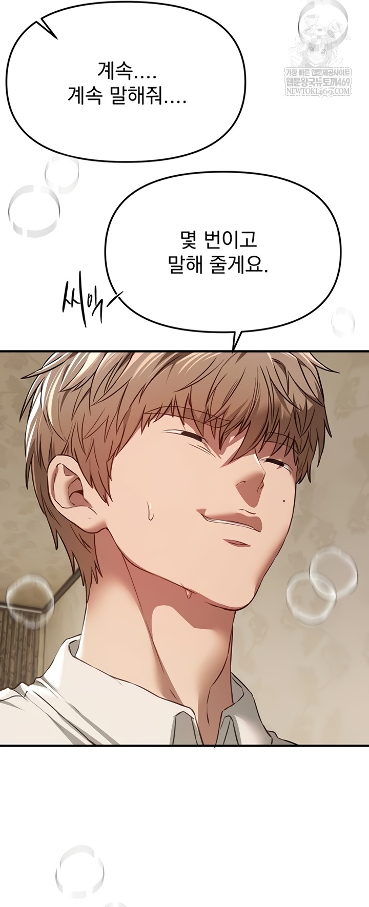 18+ Beautiful Days Raw Chapter 66 page 16