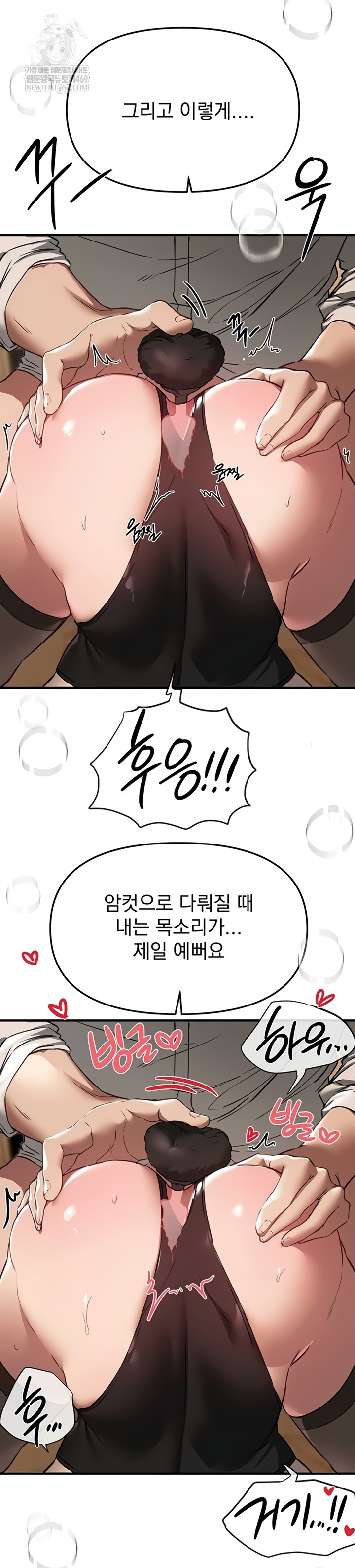 18+ Beautiful Days Raw Chapter 66 page 19