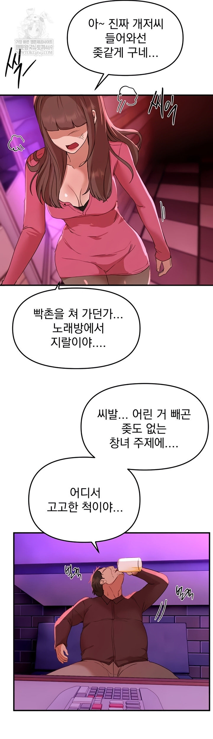 18+ Beautiful Days Raw Chapter 66 page 37