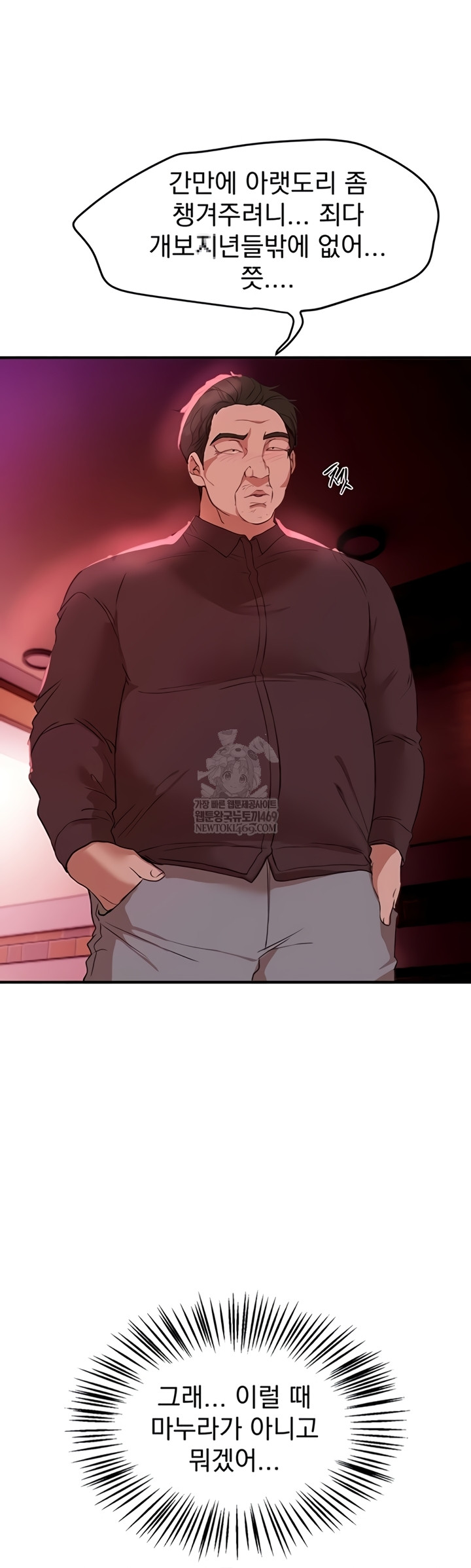 18+ Beautiful Days Raw Chapter 66 page 38