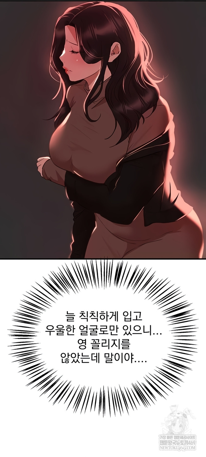 18+ Beautiful Days Raw Chapter 66 page 39