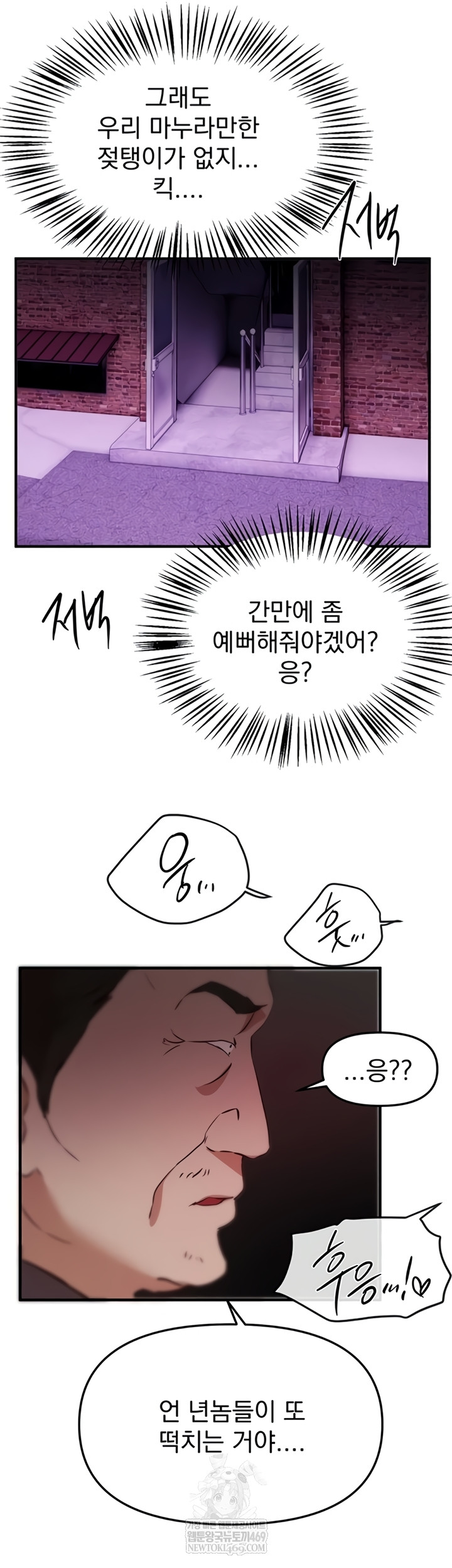 18+ Beautiful Days Raw Chapter 66 page 40