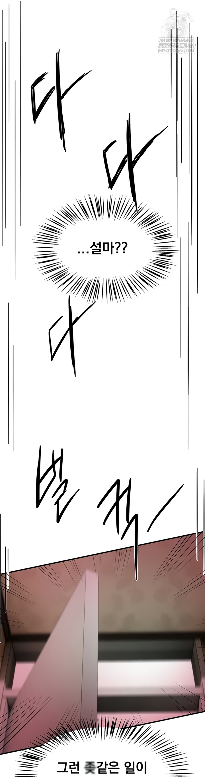 18+ Beautiful Days Raw Chapter 66 page 42