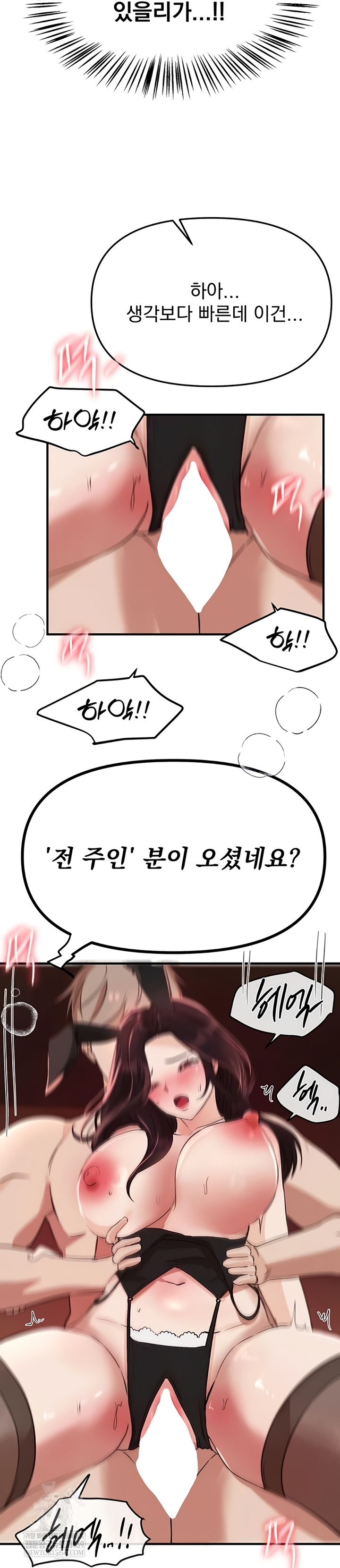 18+ Beautiful Days Raw Chapter 66 page 43