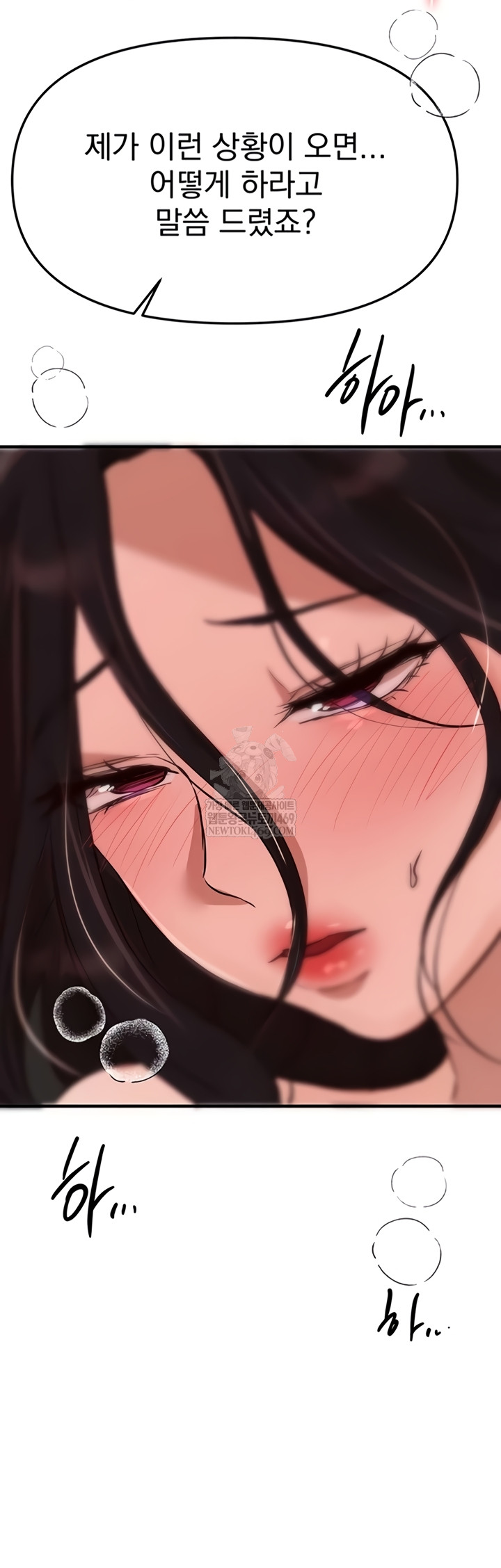 18+ Beautiful Days Raw Chapter 66 page 44