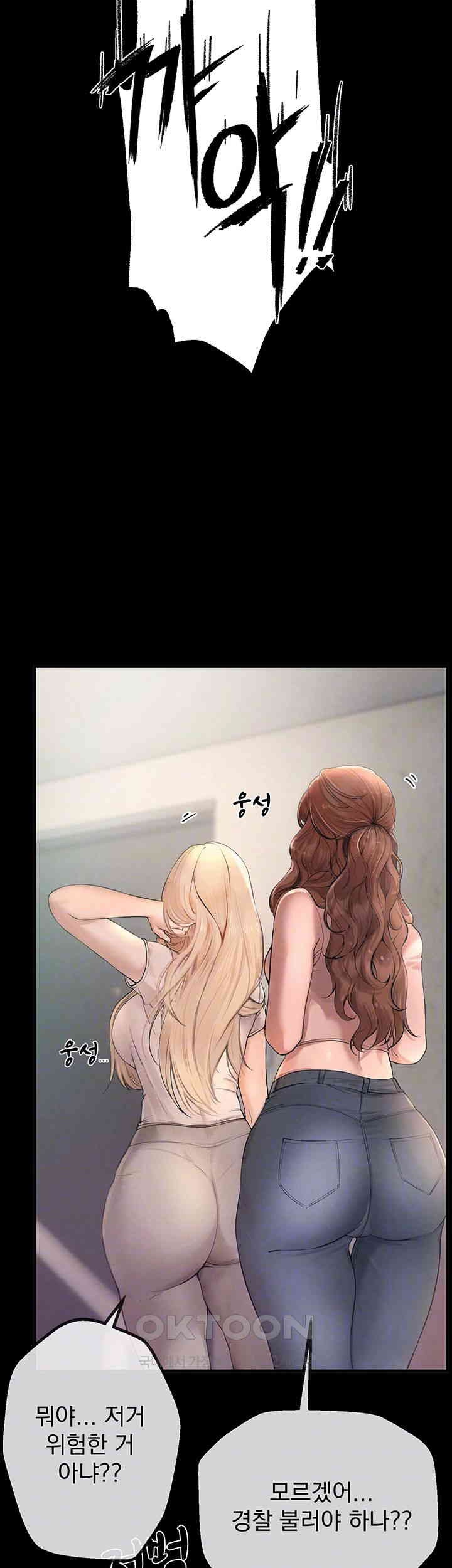 18+ Beautiful Days Raw Chapter 7 page 6