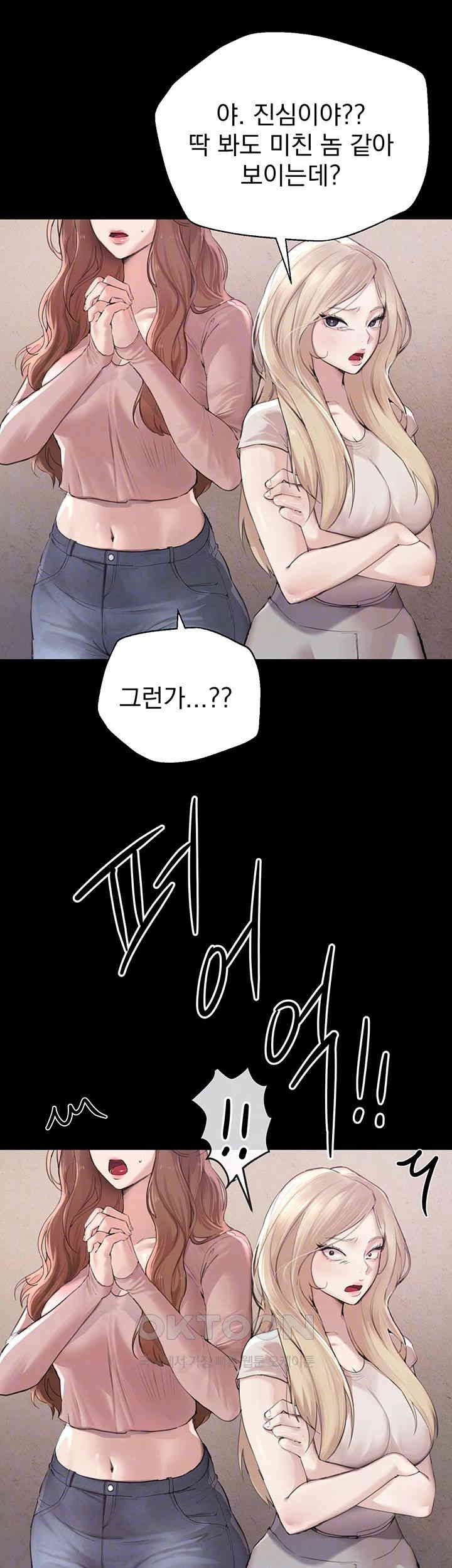 18+ Beautiful Days Raw Chapter 7 page 9