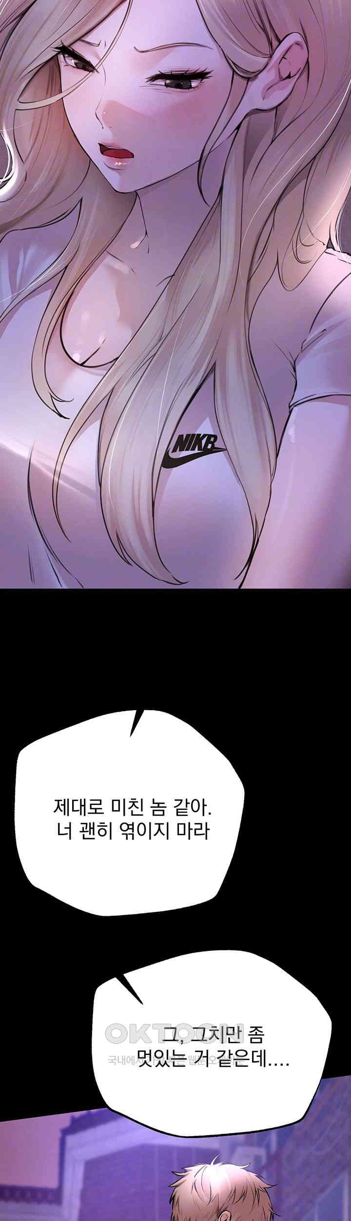 18+ Beautiful Days Raw Chapter 7 page 12