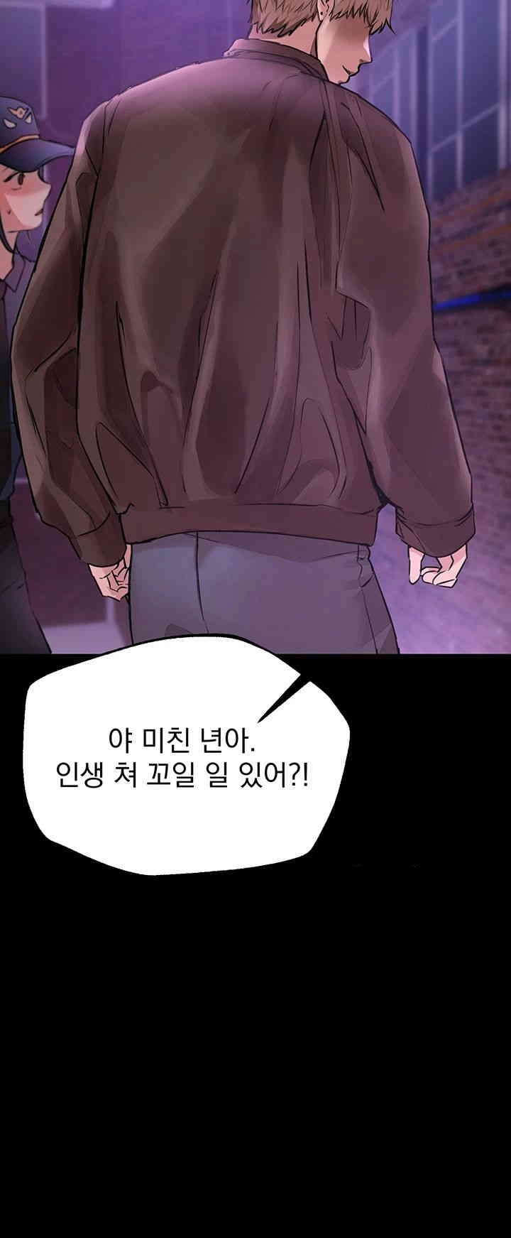 18+ Beautiful Days Raw Chapter 7 page 13