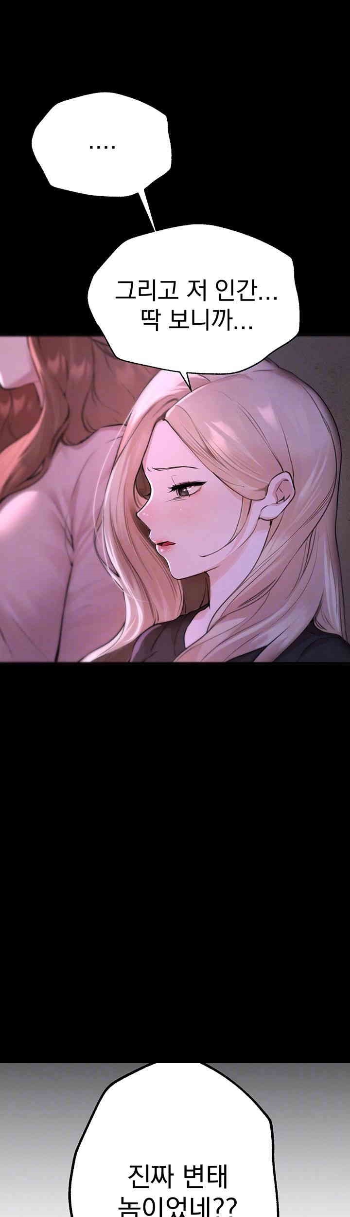 18+ Beautiful Days Raw Chapter 7 page 14