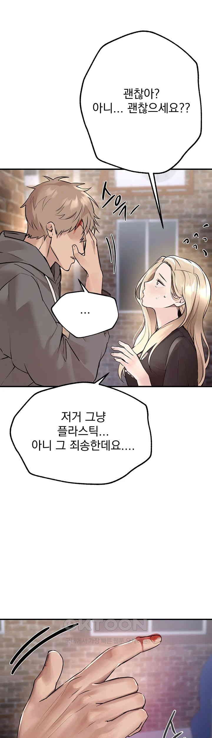 18+ Beautiful Days Raw Chapter 7 page 20
