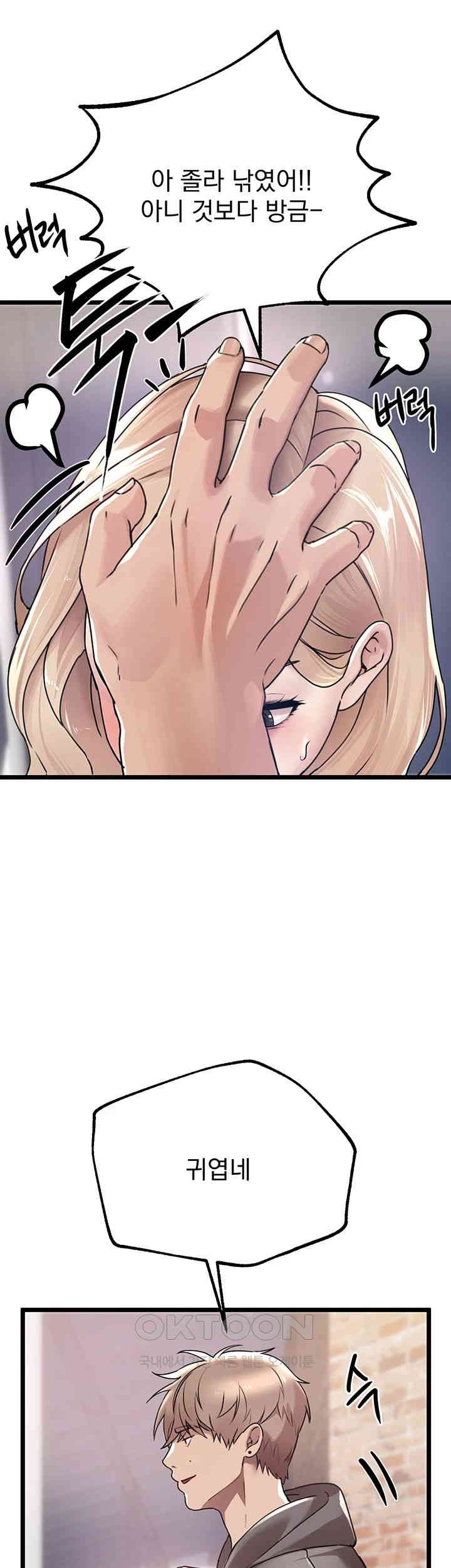 18+ Beautiful Days Raw Chapter 7 page 26