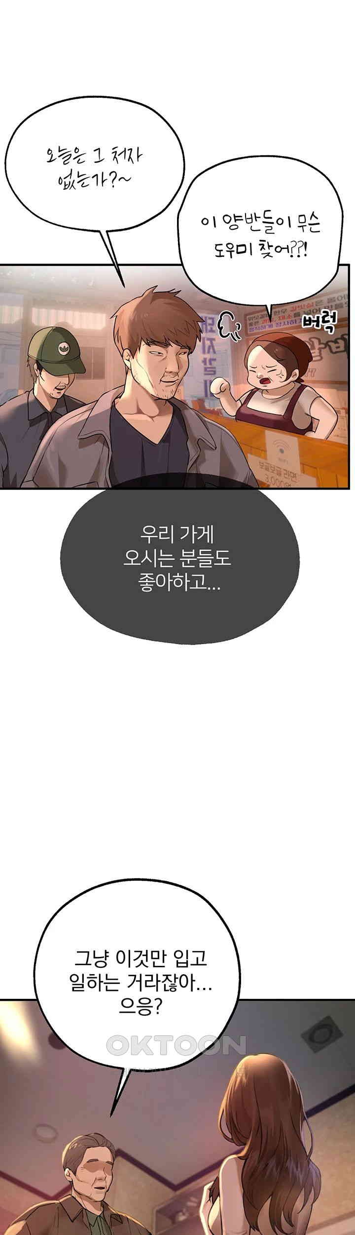 18+ Beautiful Days Raw Chapter 7 page 32
