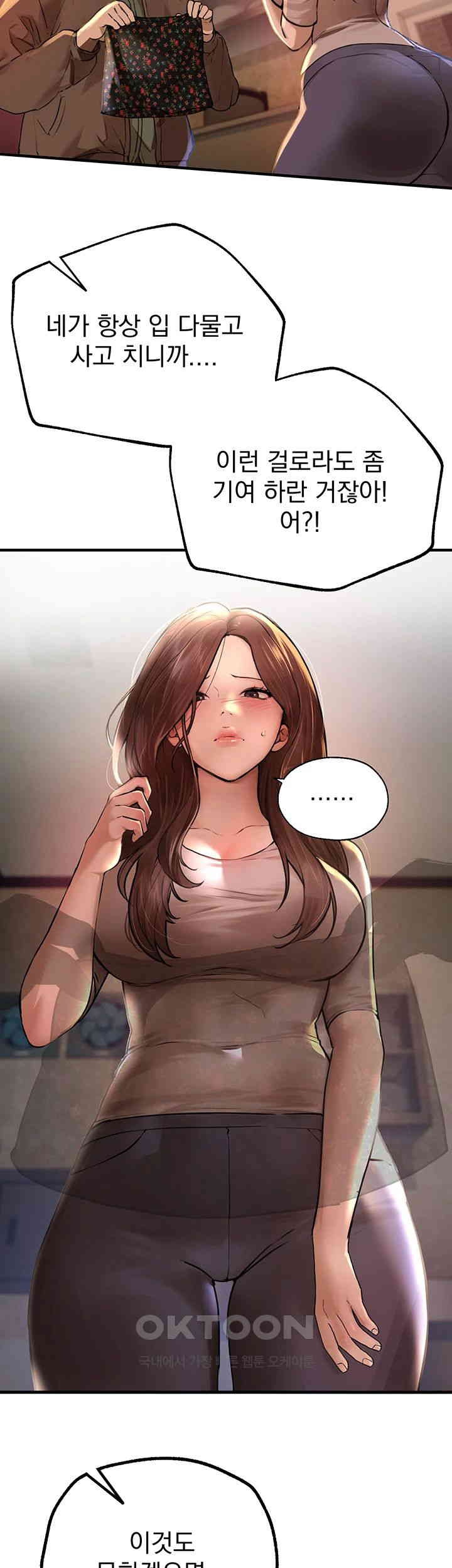 18+ Beautiful Days Raw Chapter 7 page 33