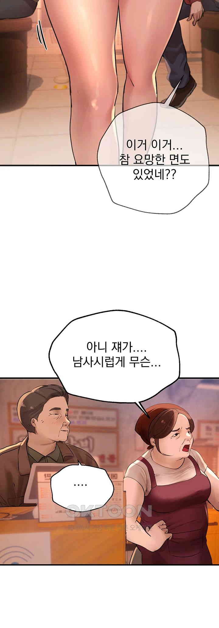 18+ Beautiful Days Raw Chapter 7 page 36