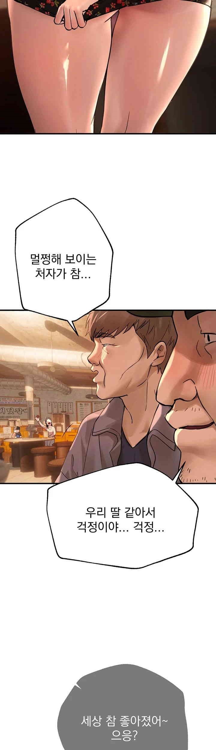 18+ Beautiful Days Raw Chapter 7 page 38