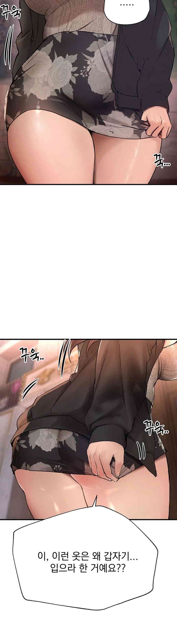 18+ Beautiful Days Raw Chapter 7 page 52