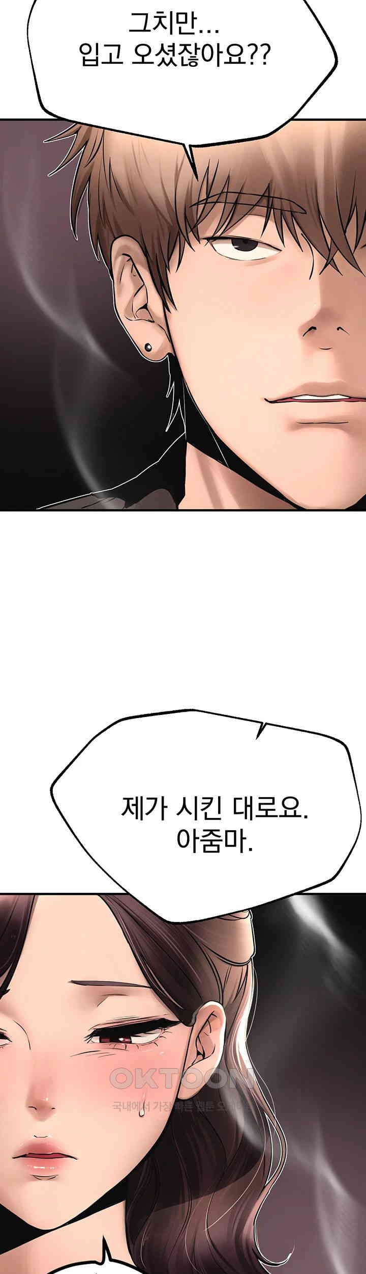 18+ Beautiful Days Raw Chapter 7 page 55