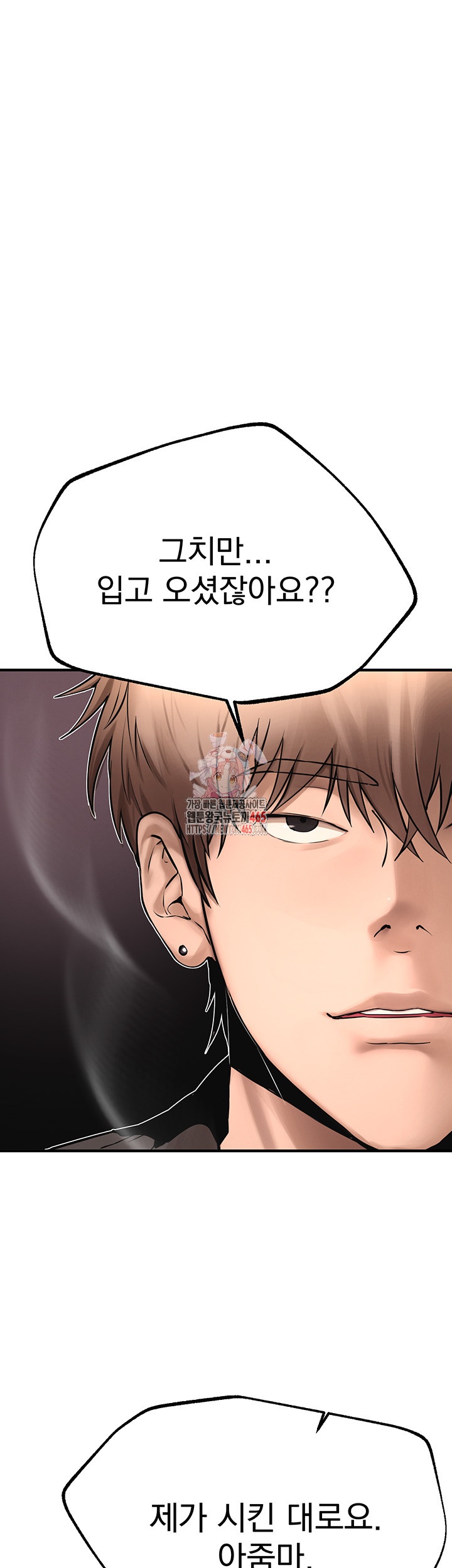 18+ Beautiful Days Raw Chapter 8 page 1