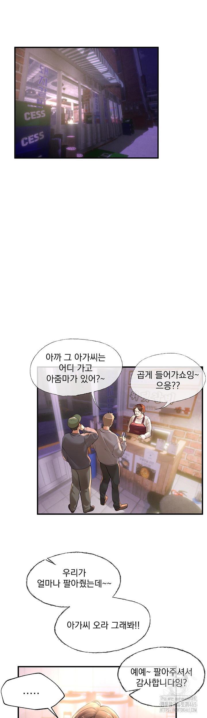18+ Beautiful Days Raw Chapter 8 page 5