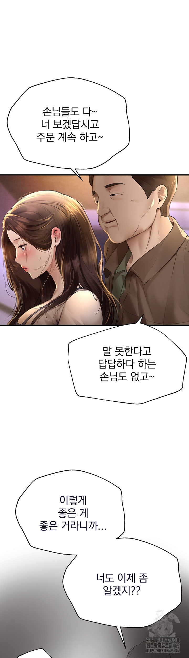 18+ Beautiful Days Raw Chapter 8 page 7