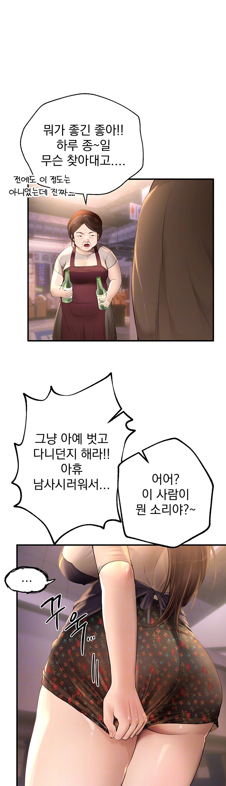18+ Beautiful Days Raw Chapter 8 page 9