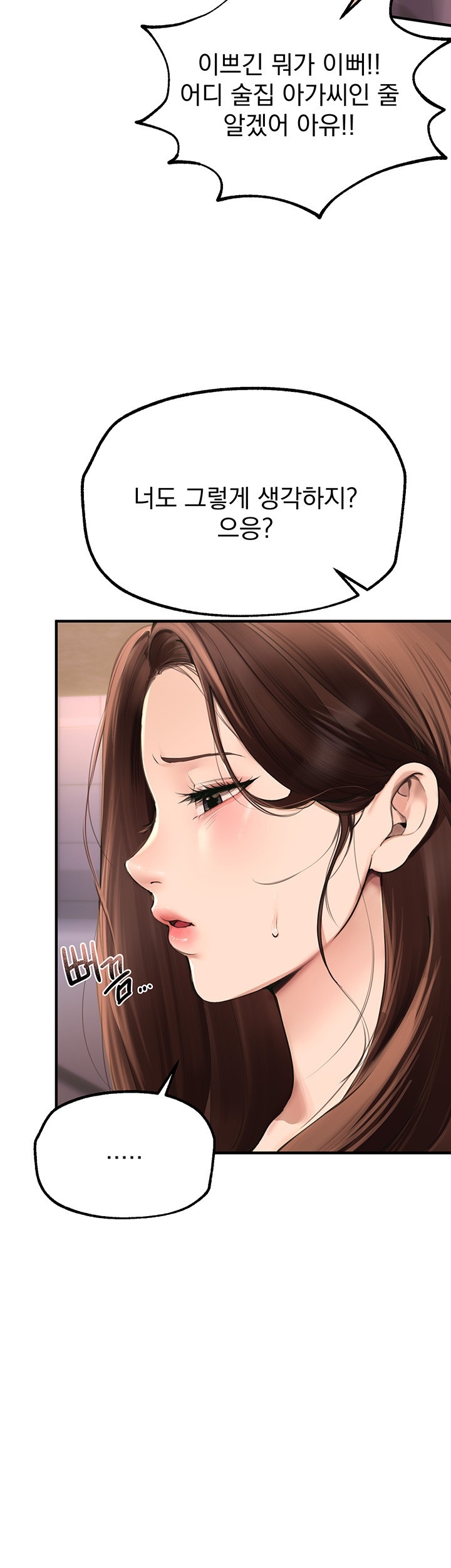 18+ Beautiful Days Raw Chapter 8 page 11
