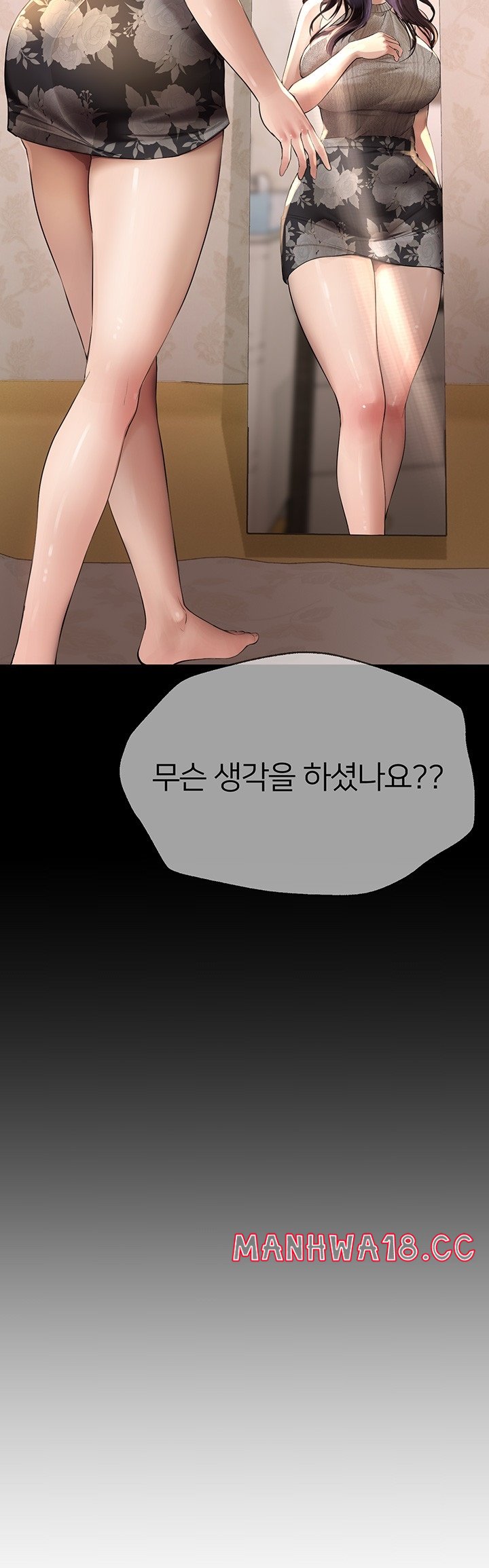 18+ Beautiful Days Raw Chapter 8 page 18