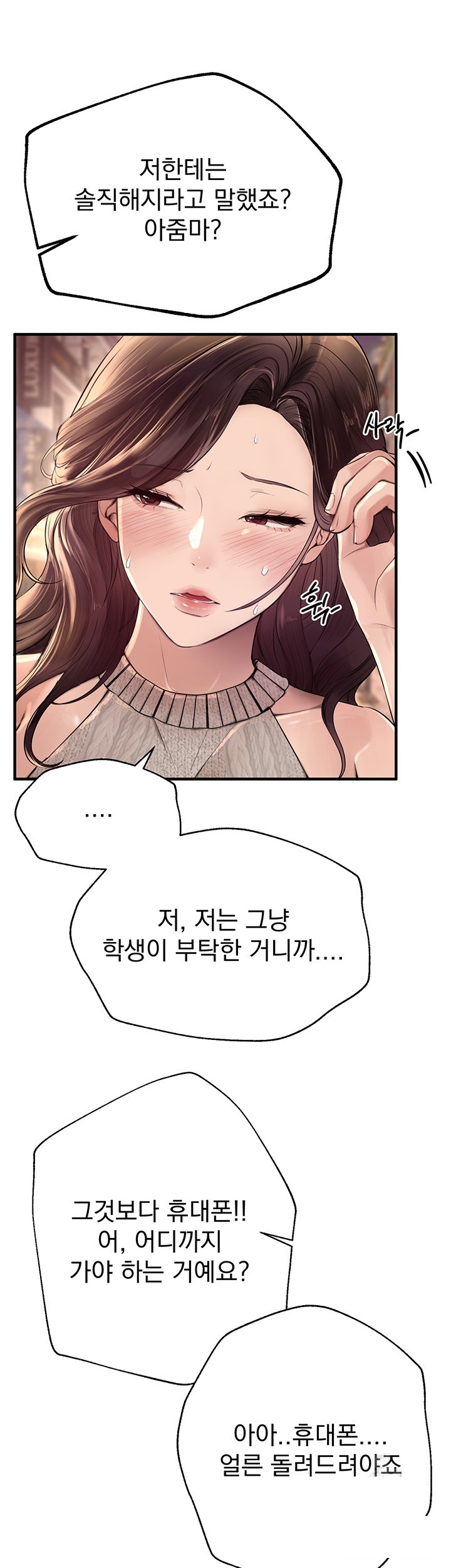 18+ Beautiful Days Raw Chapter 8 page 20