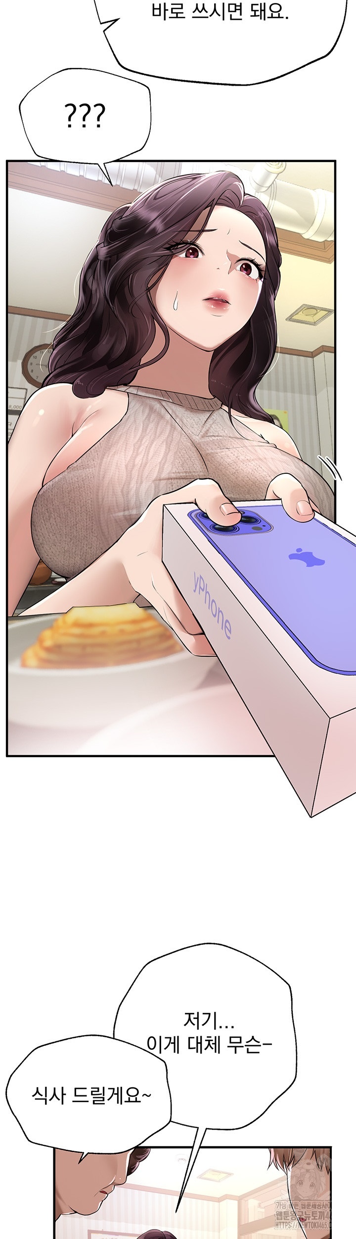 18+ Beautiful Days Raw Chapter 8 page 26