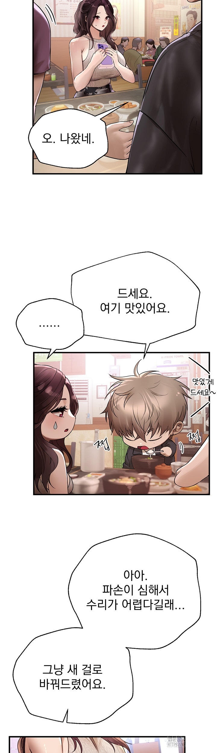 18+ Beautiful Days Raw Chapter 8 page 27