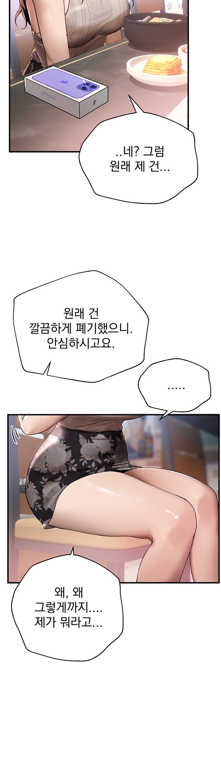 18+ Beautiful Days Raw Chapter 8 page 28
