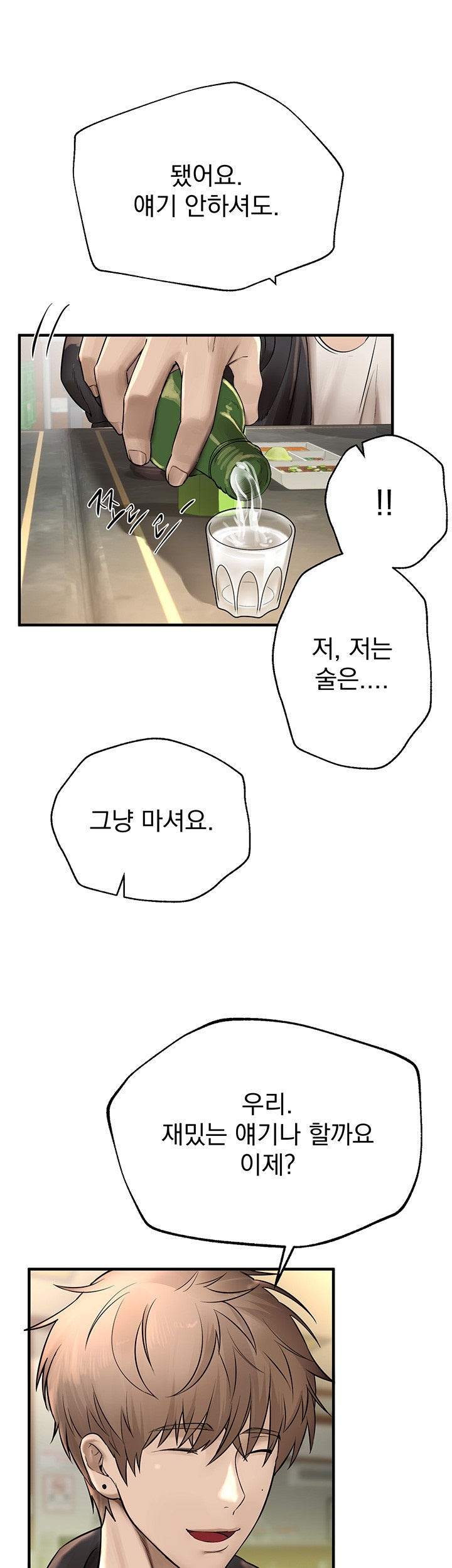 18+ Beautiful Days Raw Chapter 8 page 39